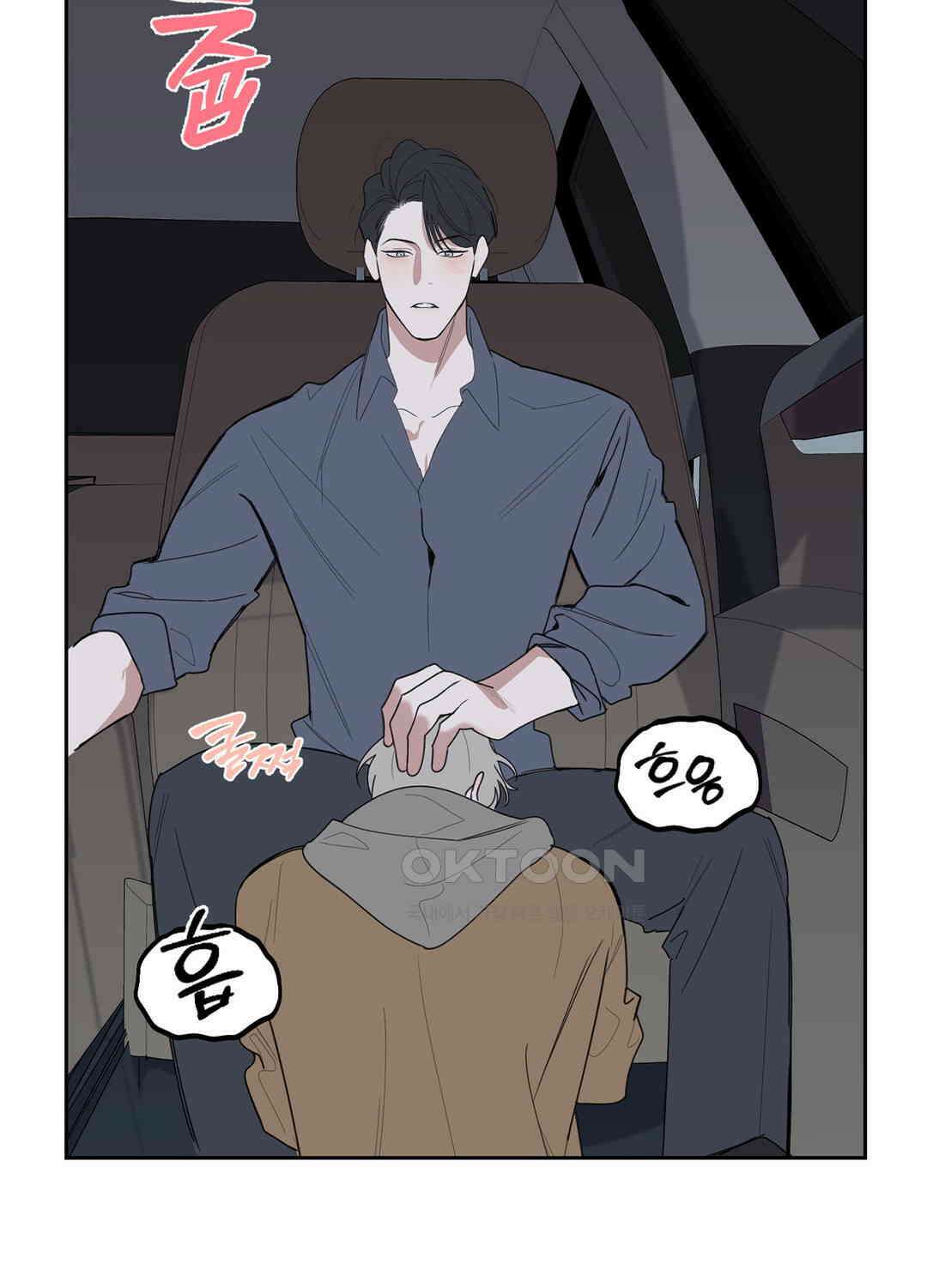 형편없는 로맨스 61화 64