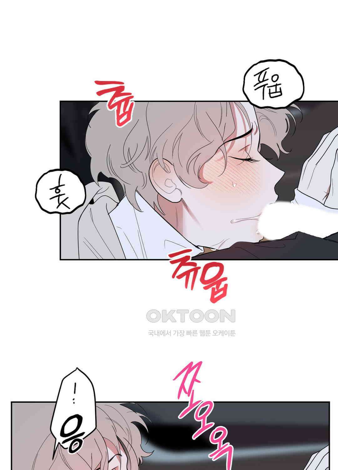 형편없는 로맨스 61화 66