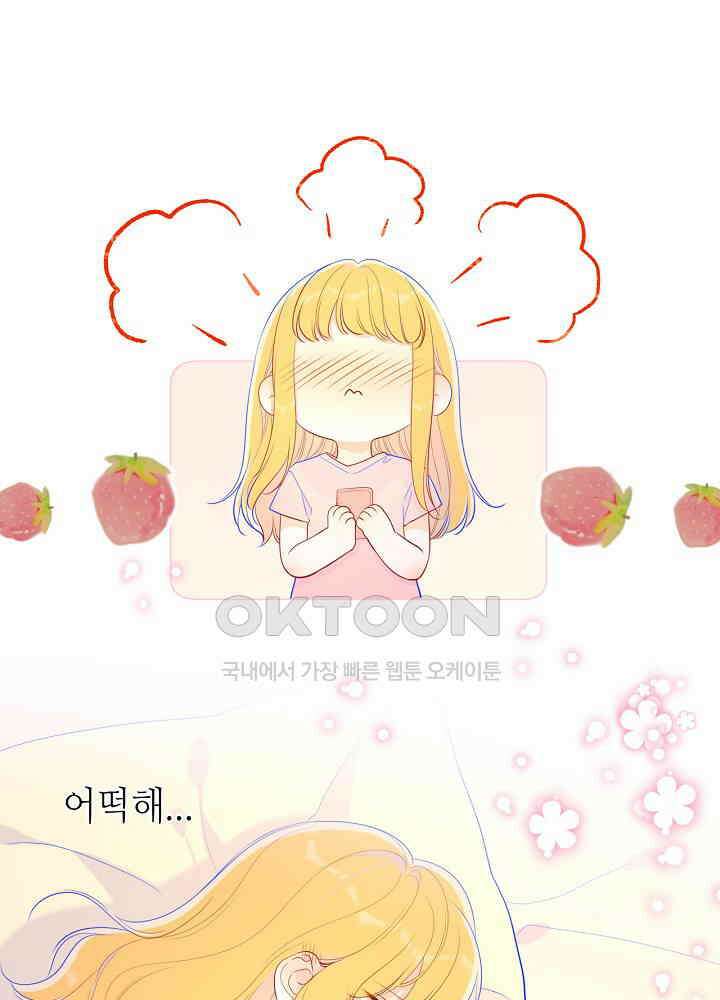 별빛 아래 우리 74화 5