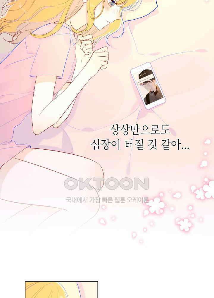 별빛 아래 우리 74화 6