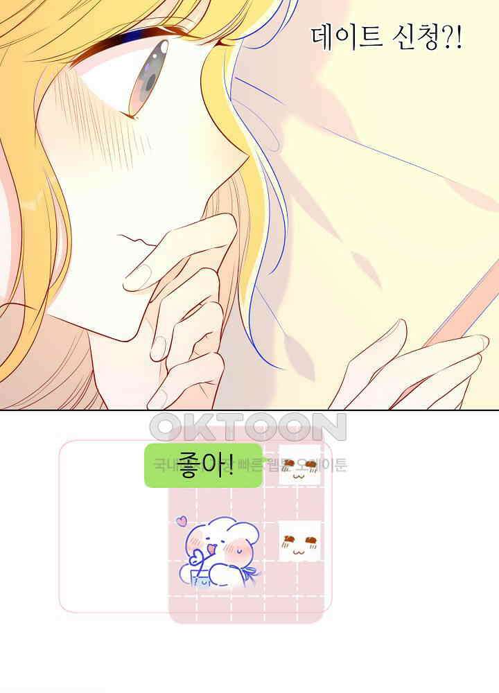 별빛 아래 우리 74화 8