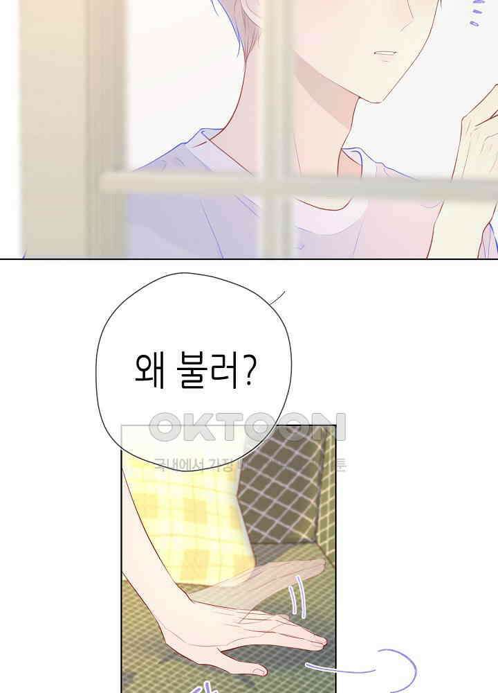 별빛 아래 우리 79화 4