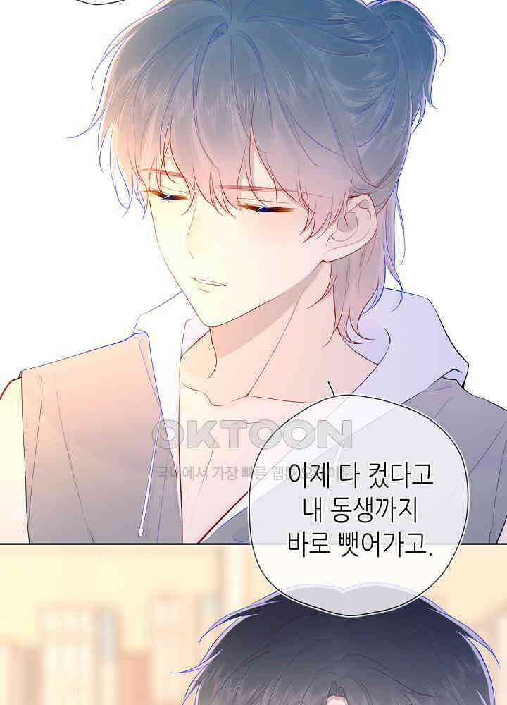 별빛 아래 우리 79화 6