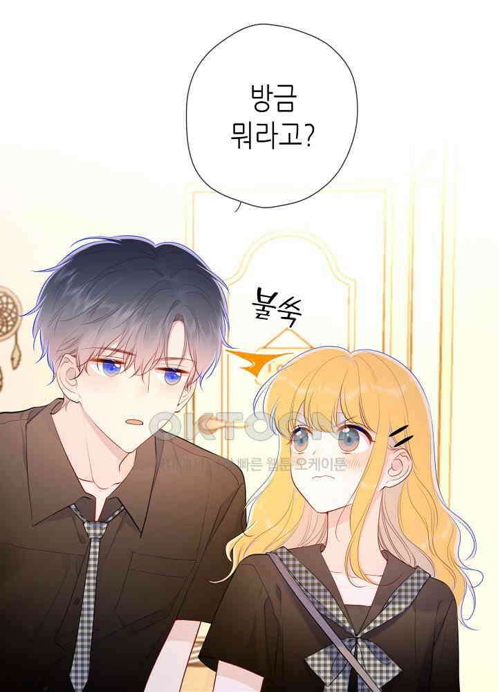 별빛 아래 우리 83화 4