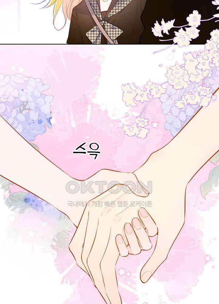 별빛 아래 우리 83화 8