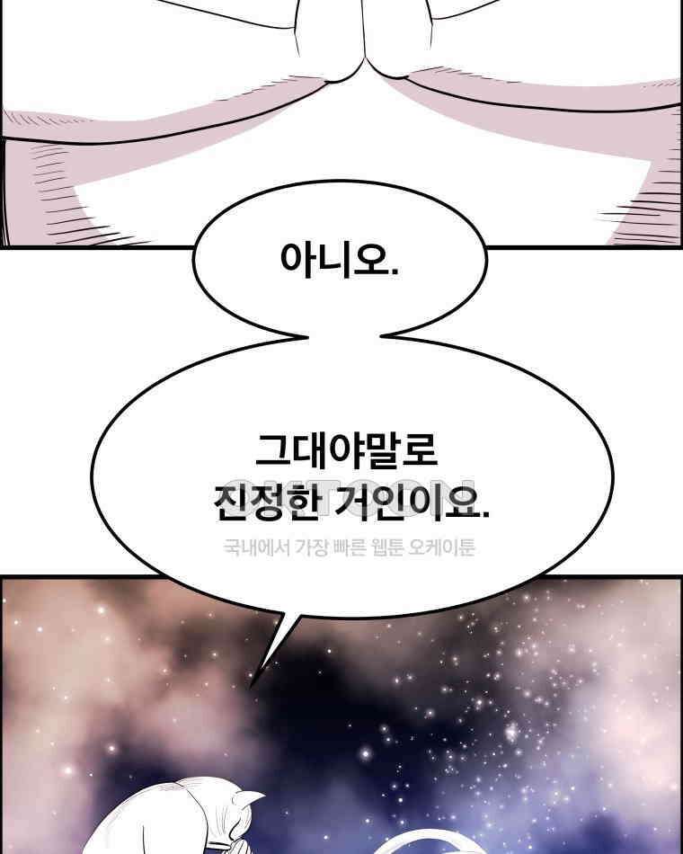도깨비언덕에 왜 왔니? 2부 해수 159 10