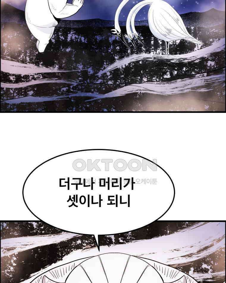 도깨비언덕에 왜 왔니? 2부 해수 159 11