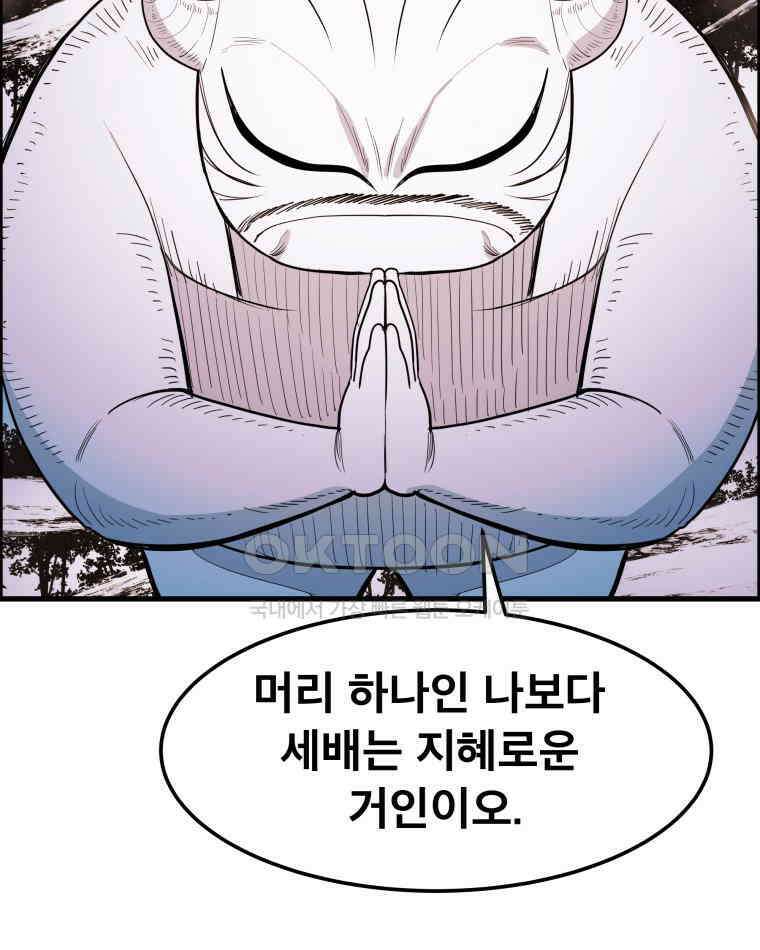 도깨비언덕에 왜 왔니? 2부 해수 159 12