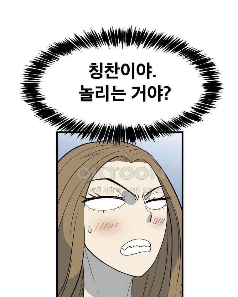 도깨비언덕에 왜 왔니? 2부 해수 159 13