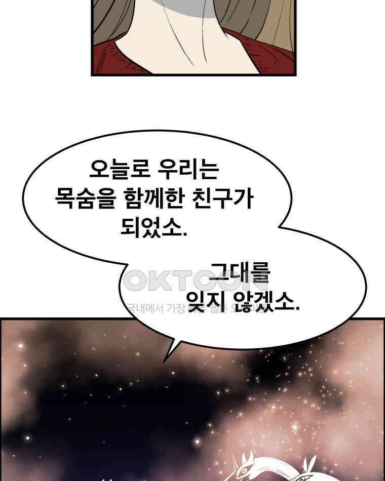 도깨비언덕에 왜 왔니? 2부 해수 159 14