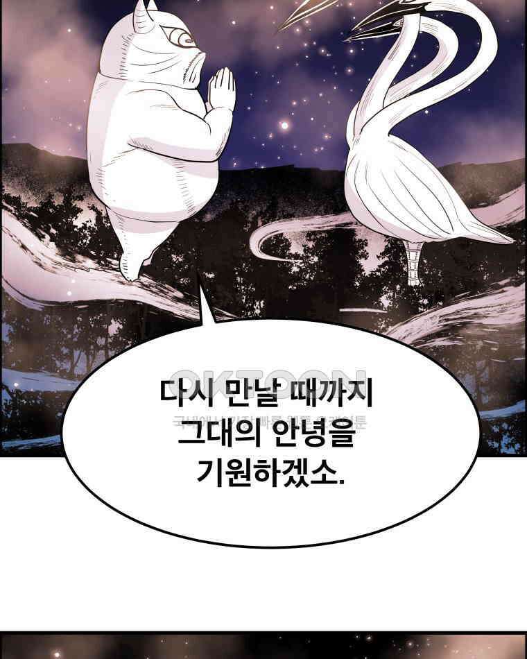 도깨비언덕에 왜 왔니? 2부 해수 159 15