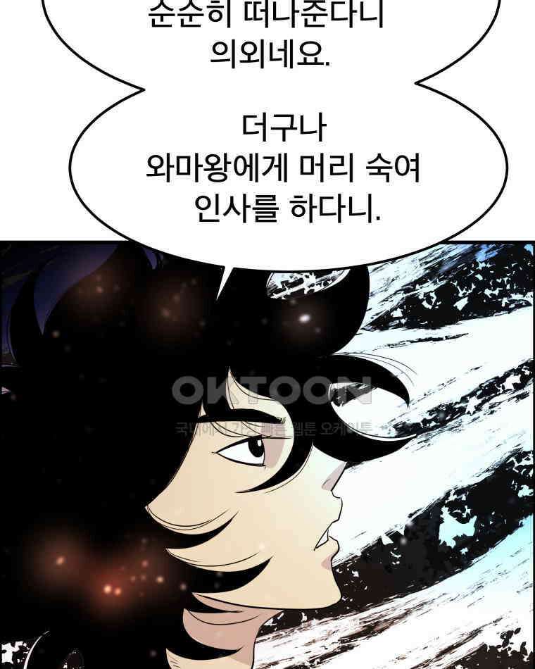 도깨비언덕에 왜 왔니? 2부 해수 159 19