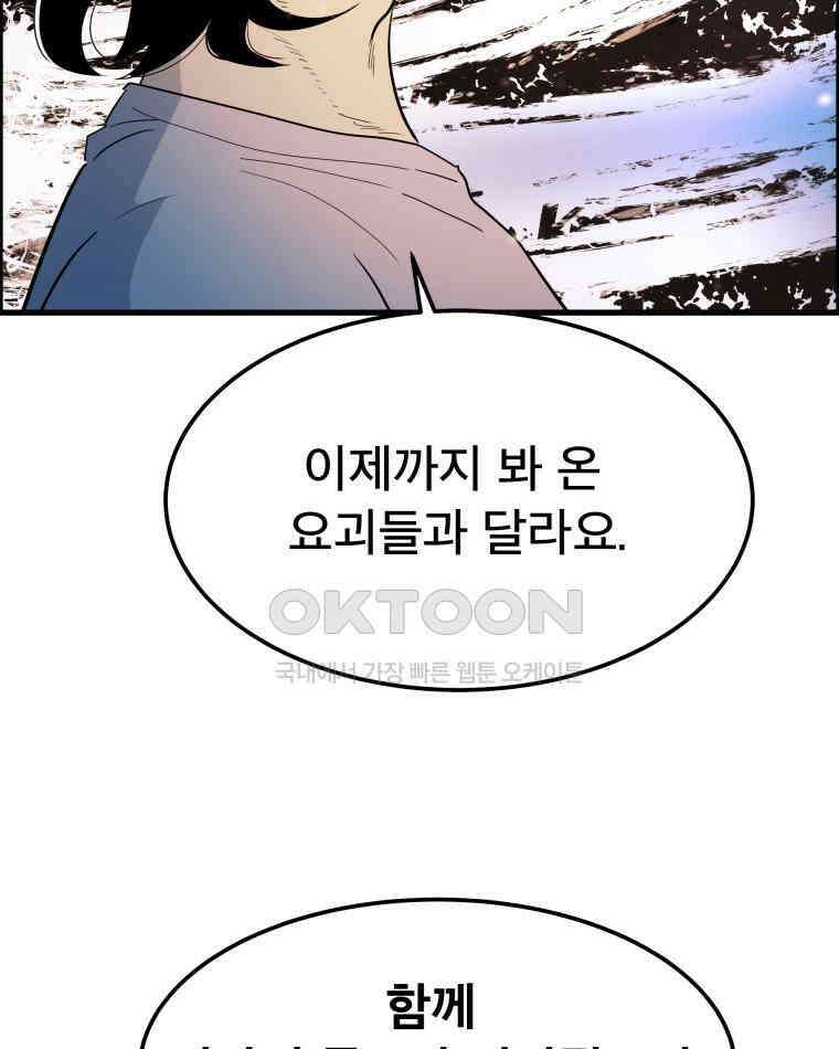 도깨비언덕에 왜 왔니? 2부 해수 159 20