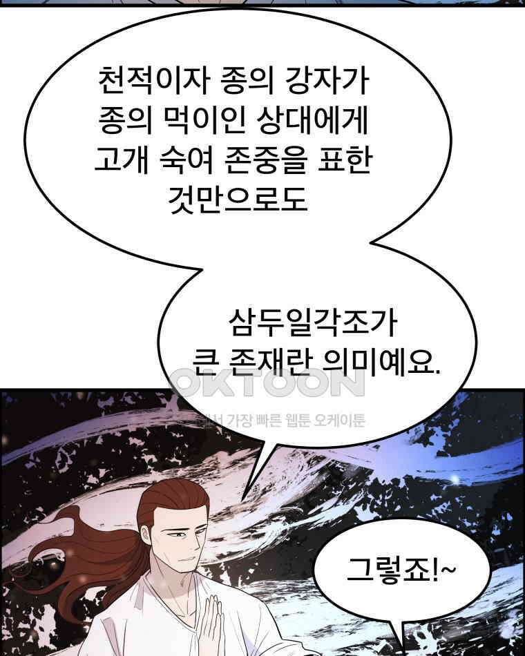 도깨비언덕에 왜 왔니? 2부 해수 159 22