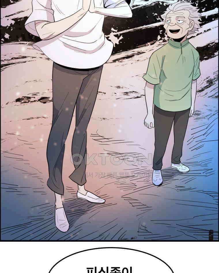 도깨비언덕에 왜 왔니? 2부 해수 159 23