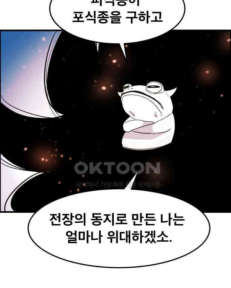 도깨비언덕에 왜 왔니? 2부 해수 159 24