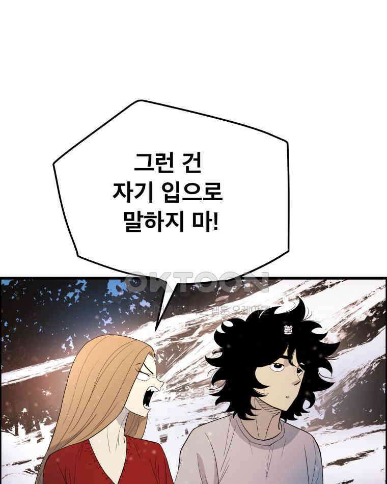 도깨비언덕에 왜 왔니? 2부 해수 159 25