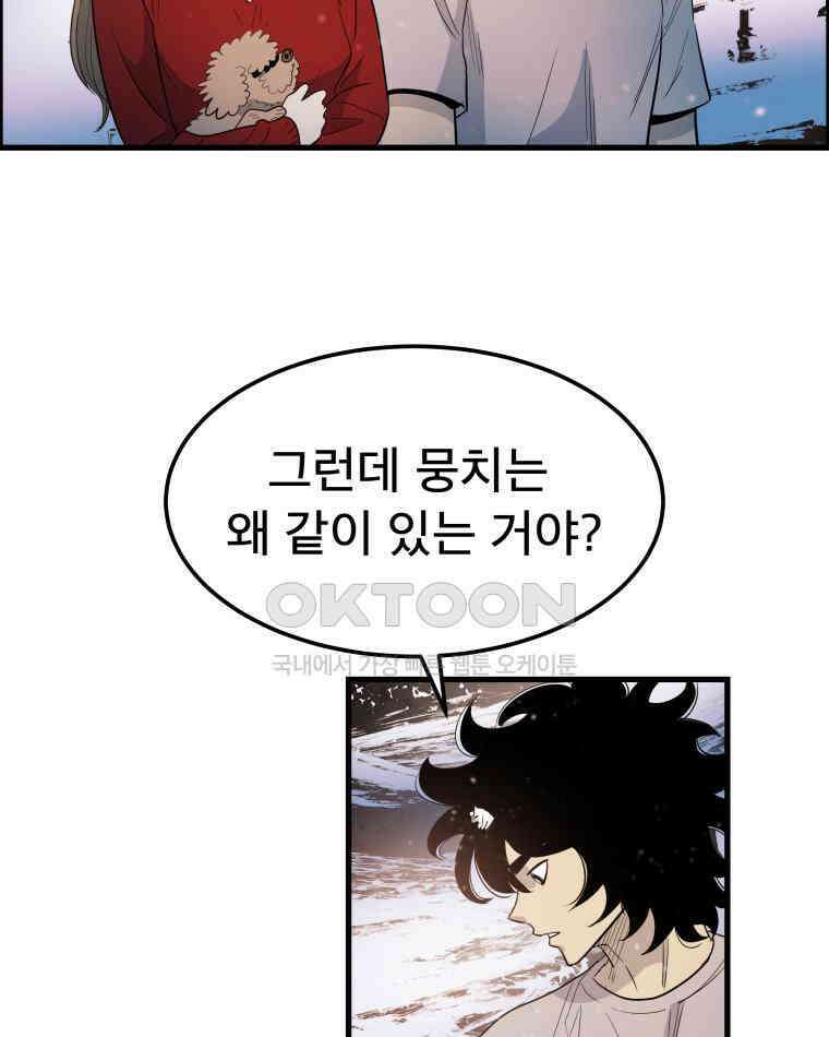 도깨비언덕에 왜 왔니? 2부 해수 159 26