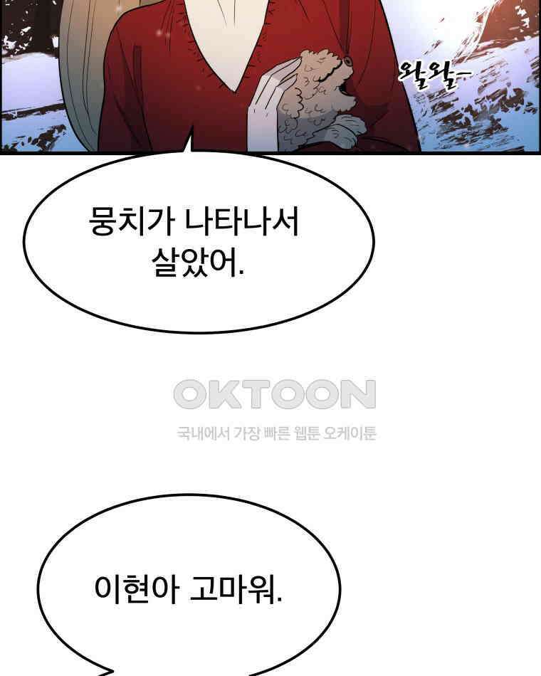 도깨비언덕에 왜 왔니? 2부 해수 159 28
