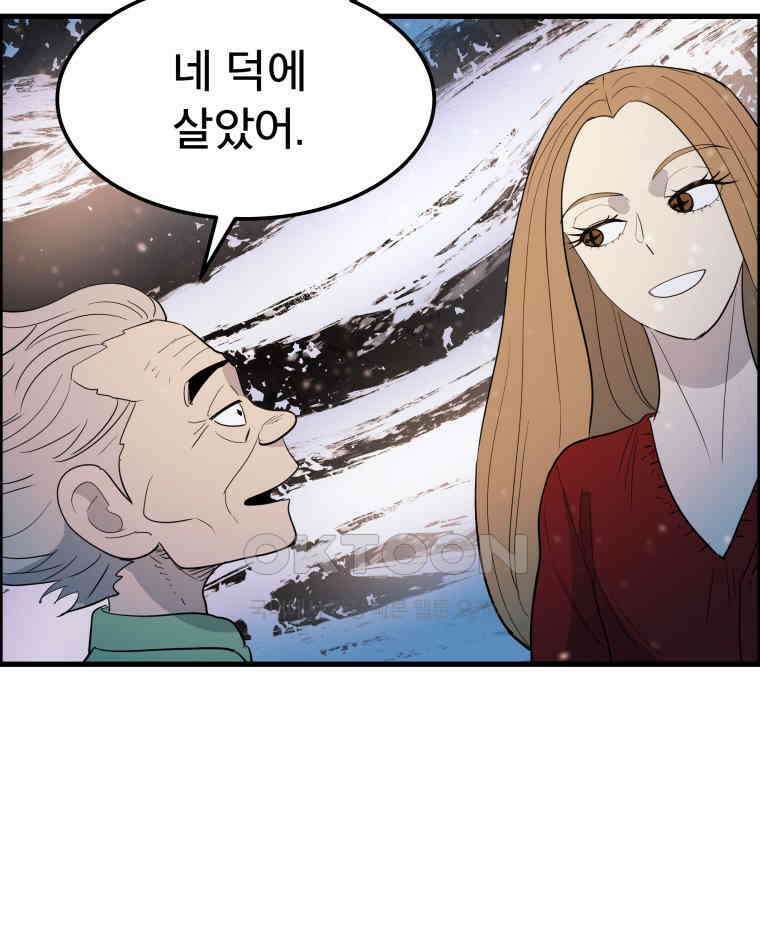 도깨비언덕에 왜 왔니? 2부 해수 159 29