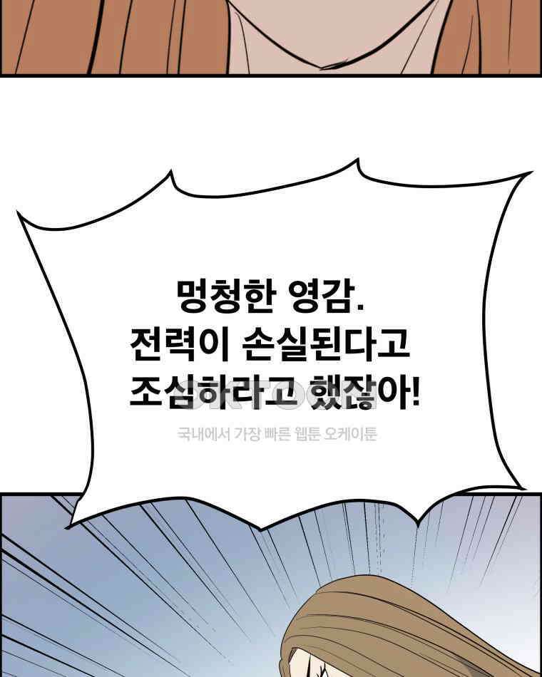 도깨비언덕에 왜 왔니? 2부 해수 159 31