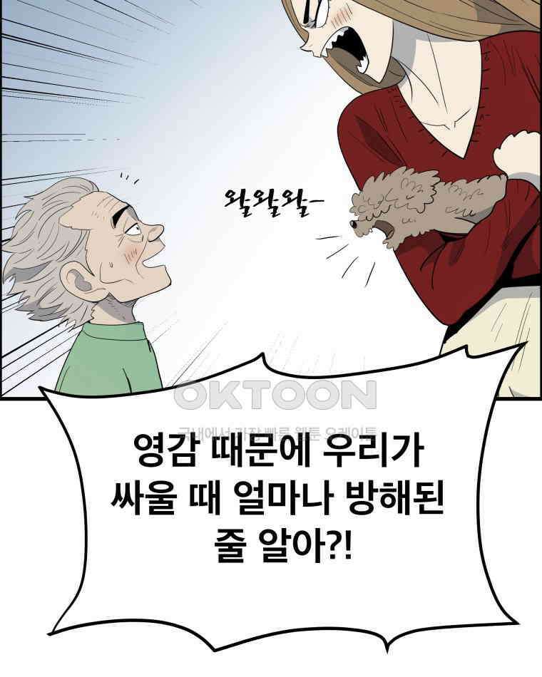 도깨비언덕에 왜 왔니? 2부 해수 159 32