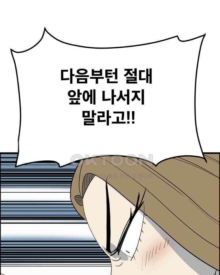 도깨비언덕에 왜 왔니? 2부 해수 159 33