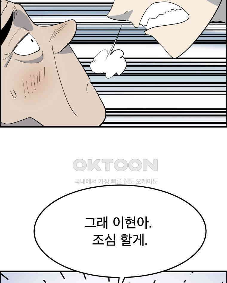 도깨비언덕에 왜 왔니? 2부 해수 159 34