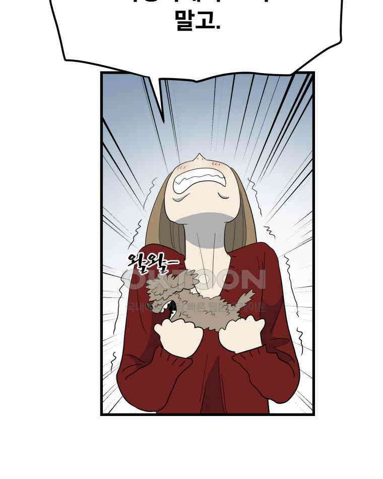 도깨비언덕에 왜 왔니? 2부 해수 159 36
