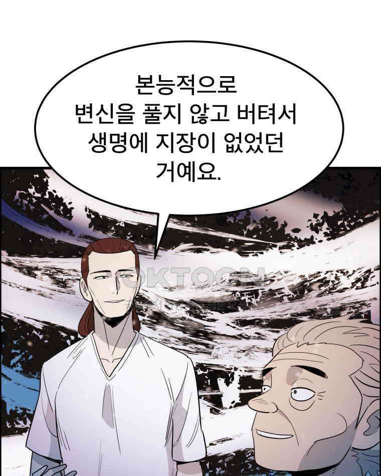 도깨비언덕에 왜 왔니? 2부 해수 159 37