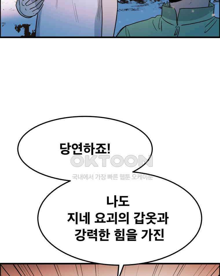 도깨비언덕에 왜 왔니? 2부 해수 159 38