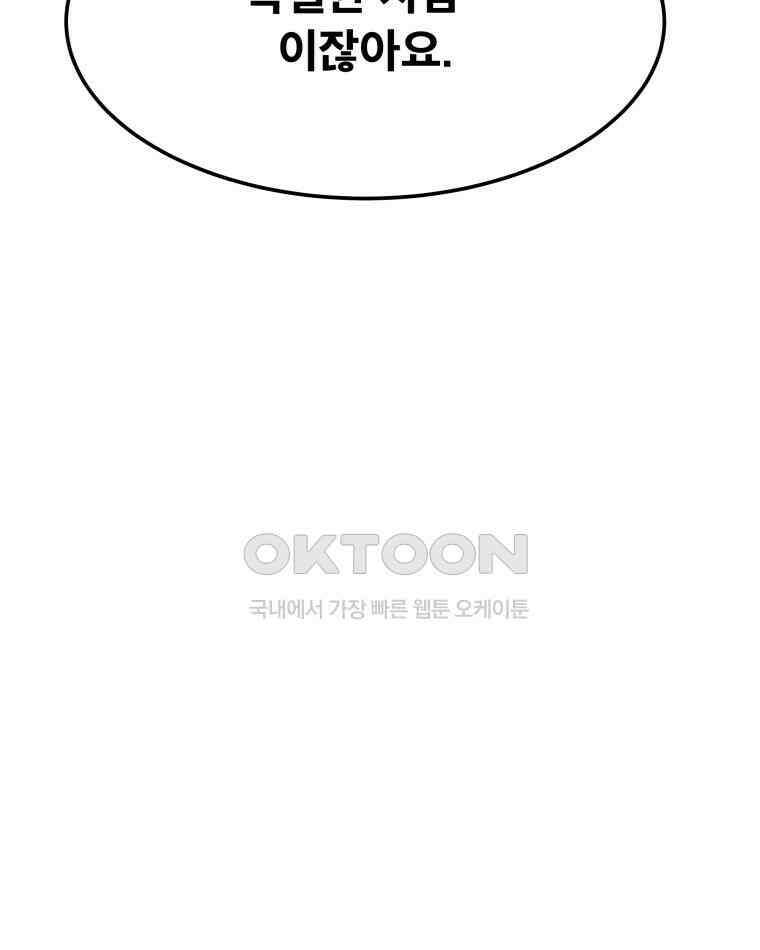 도깨비언덕에 왜 왔니? 2부 해수 159 40