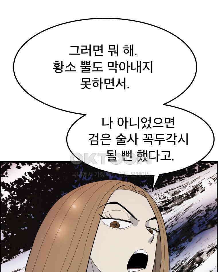 도깨비언덕에 왜 왔니? 2부 해수 159 41