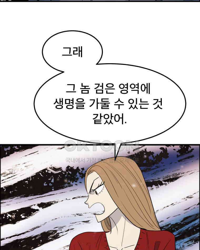 도깨비언덕에 왜 왔니? 2부 해수 159 44
