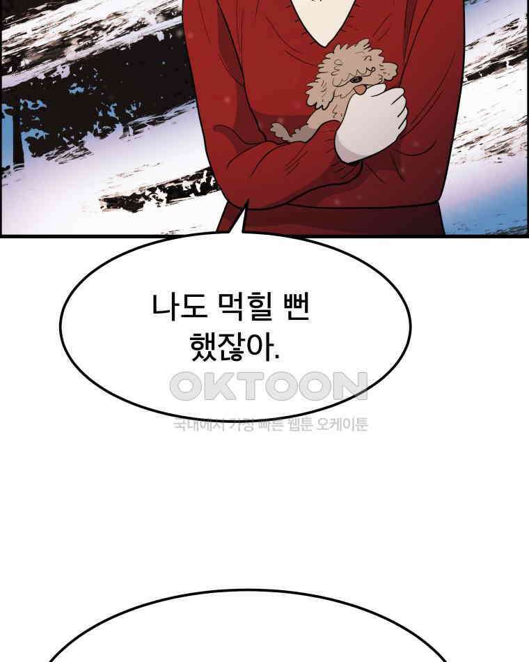 도깨비언덕에 왜 왔니? 2부 해수 159 45