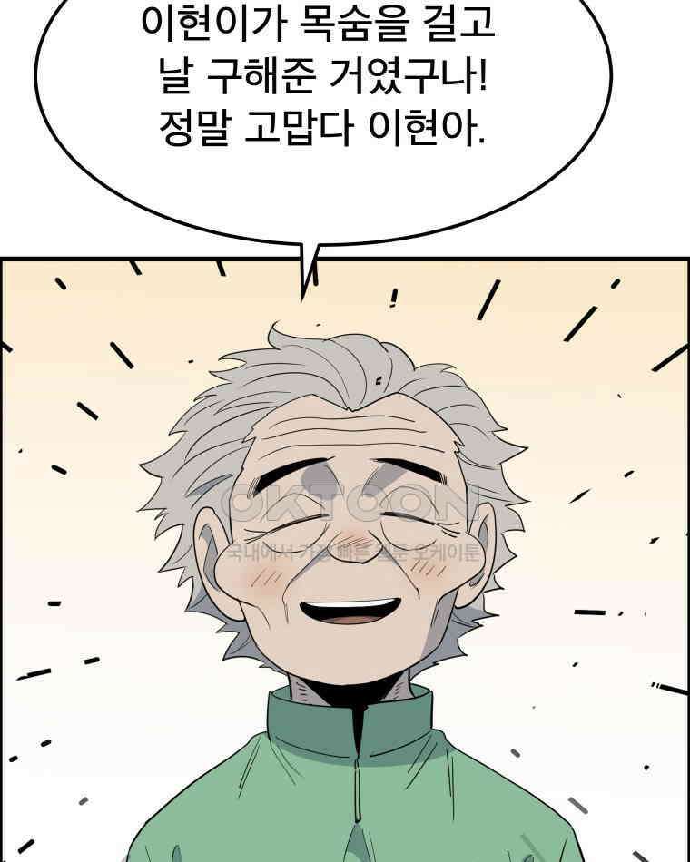 도깨비언덕에 왜 왔니? 2부 해수 159 46