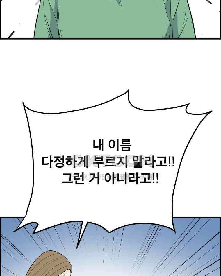 도깨비언덕에 왜 왔니? 2부 해수 159 47