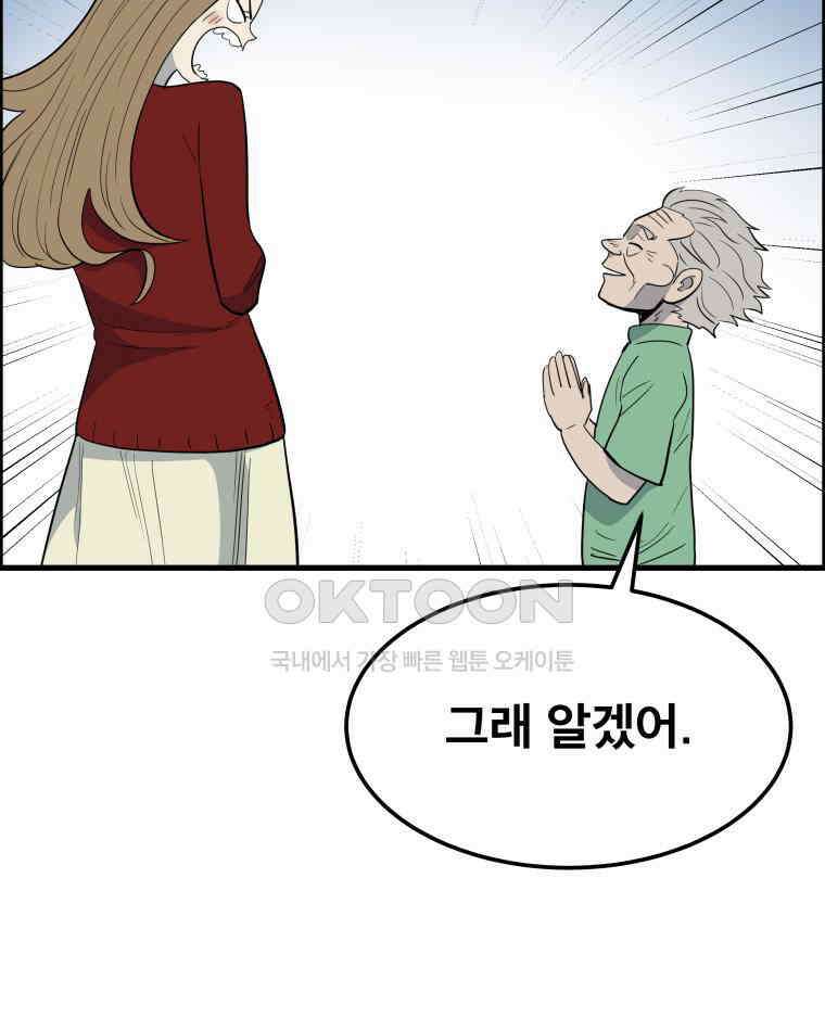도깨비언덕에 왜 왔니? 2부 해수 159 48