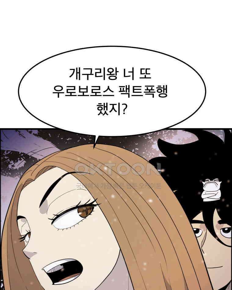 도깨비언덕에 왜 왔니? 2부 해수 159 49