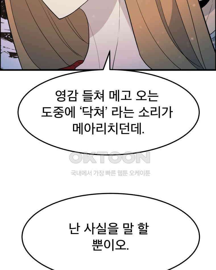 도깨비언덕에 왜 왔니? 2부 해수 159 50
