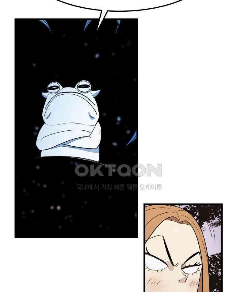 도깨비언덕에 왜 왔니? 2부 해수 159 51
