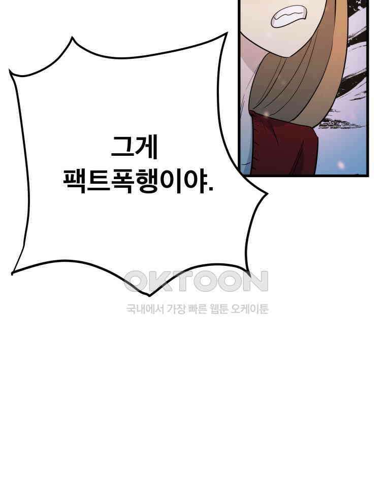 도깨비언덕에 왜 왔니? 2부 해수 159 52