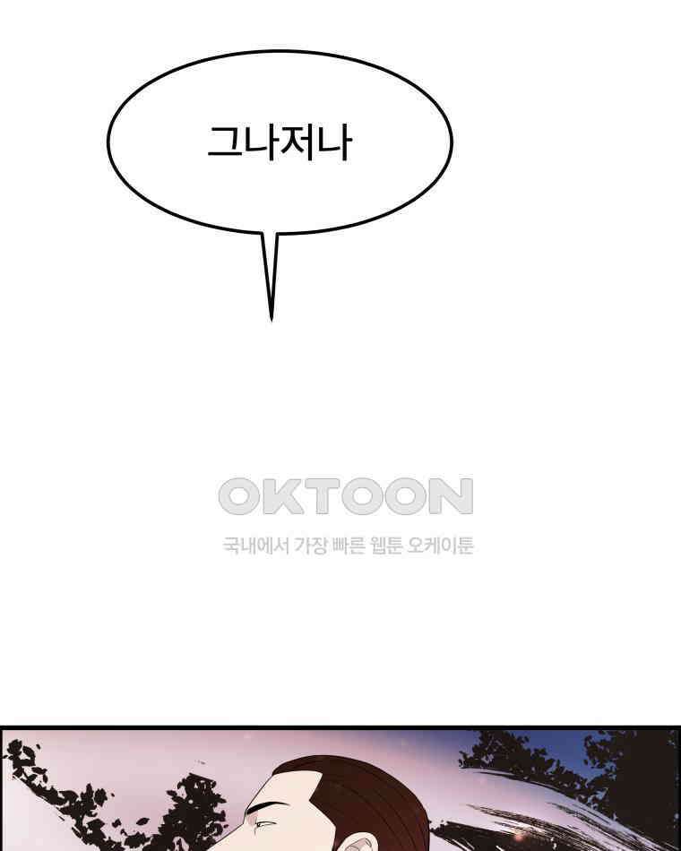 도깨비언덕에 왜 왔니? 2부 해수 159 53