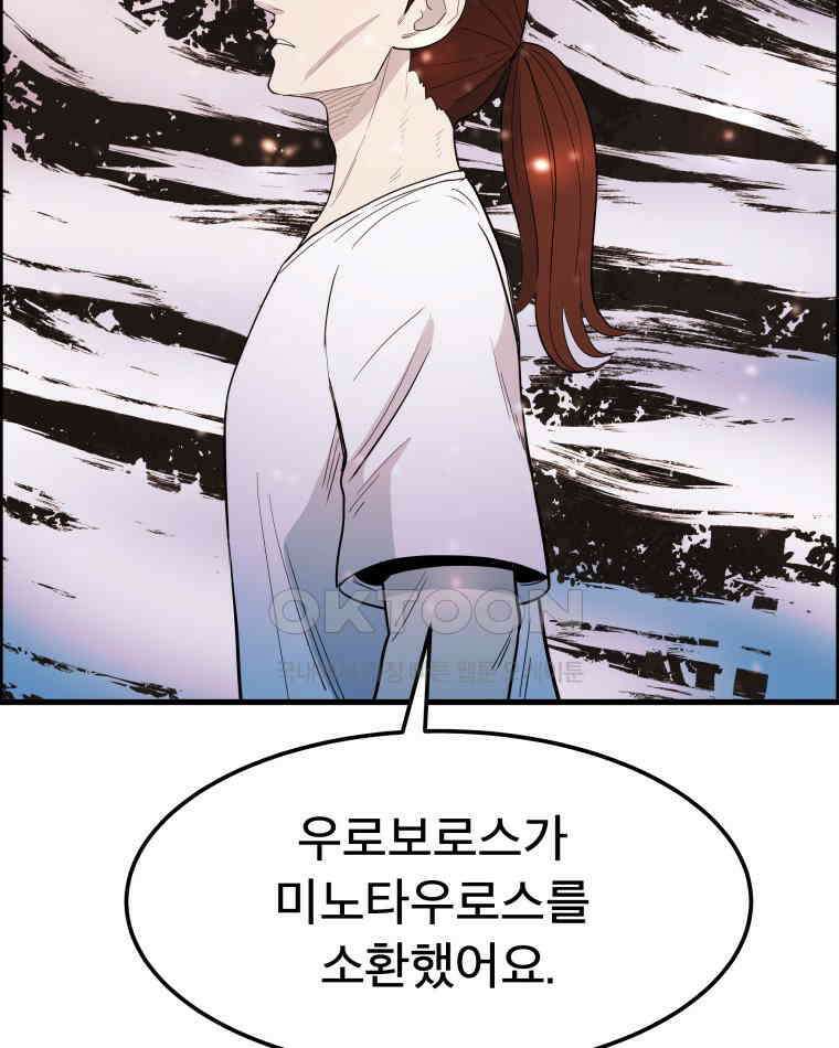 도깨비언덕에 왜 왔니? 2부 해수 159 54