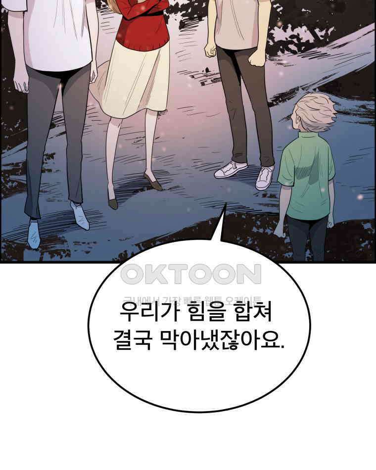 도깨비언덕에 왜 왔니? 2부 해수 159 56