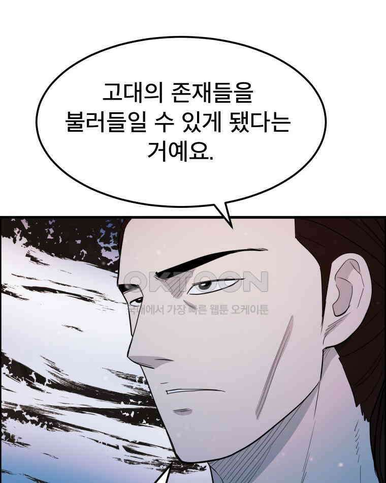 도깨비언덕에 왜 왔니? 2부 해수 159 57
