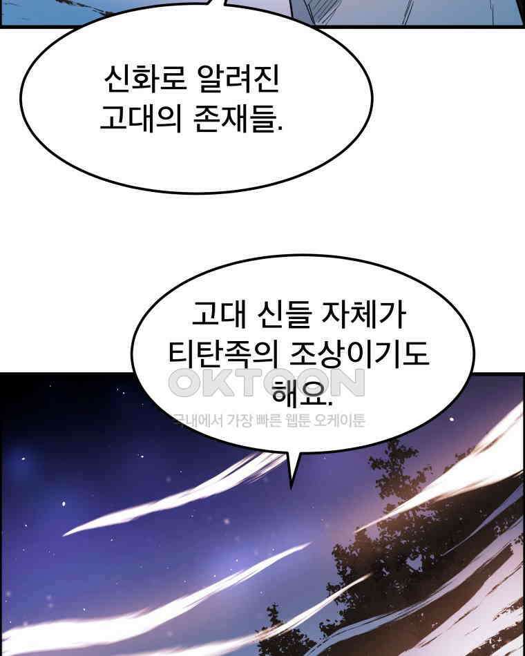 도깨비언덕에 왜 왔니? 2부 해수 159 58