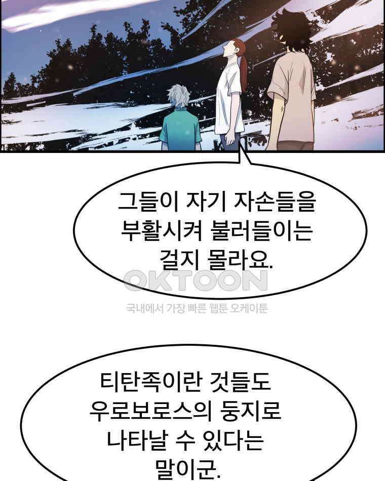 도깨비언덕에 왜 왔니? 2부 해수 159 59