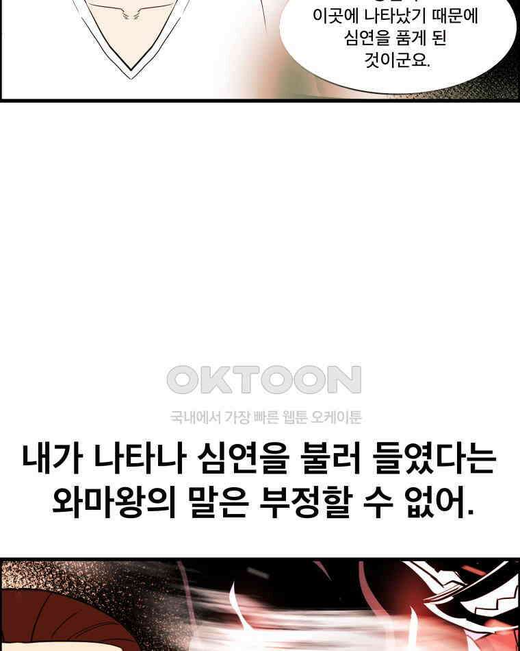 도깨비언덕에 왜 왔니? 2부 해수 159 62