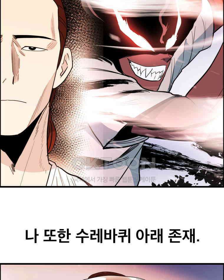 도깨비언덕에 왜 왔니? 2부 해수 159 63